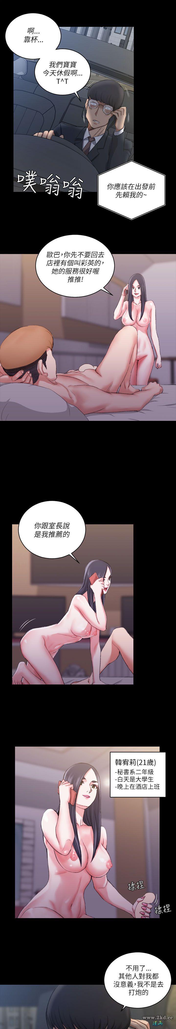 第13話13-第16頁