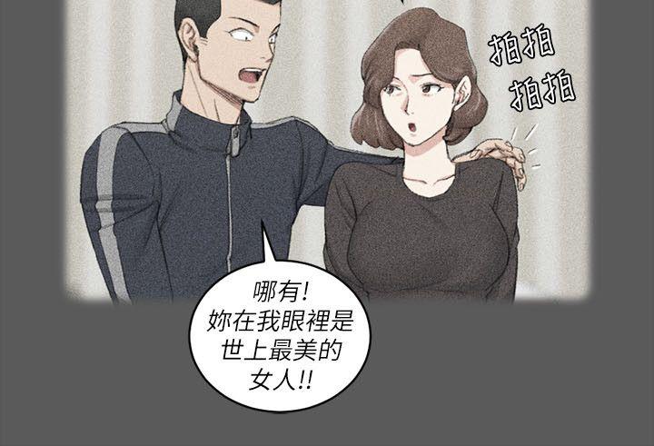 第38話 - 就跟你說不能接吻了!-第12頁