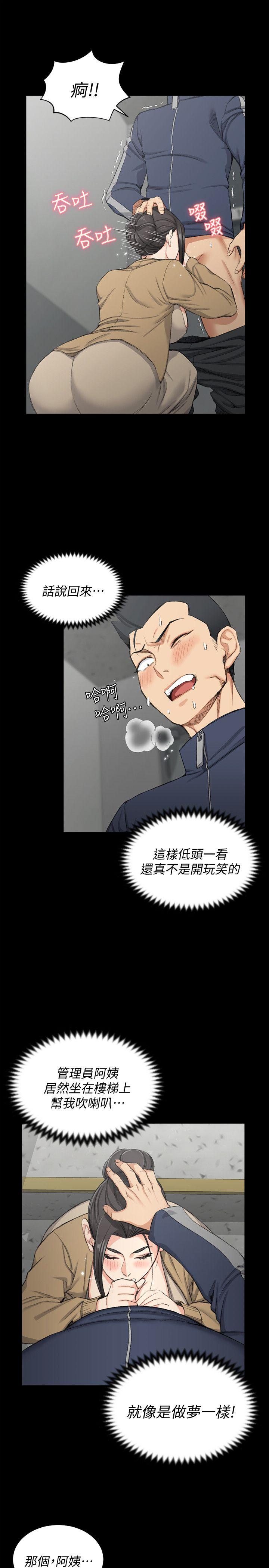 第25話|第25章-第48頁