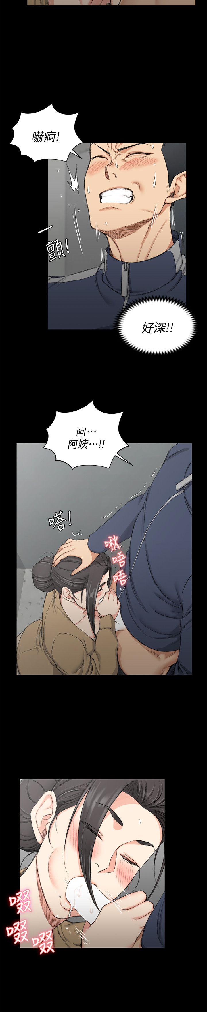 第25話|第25章-第48頁