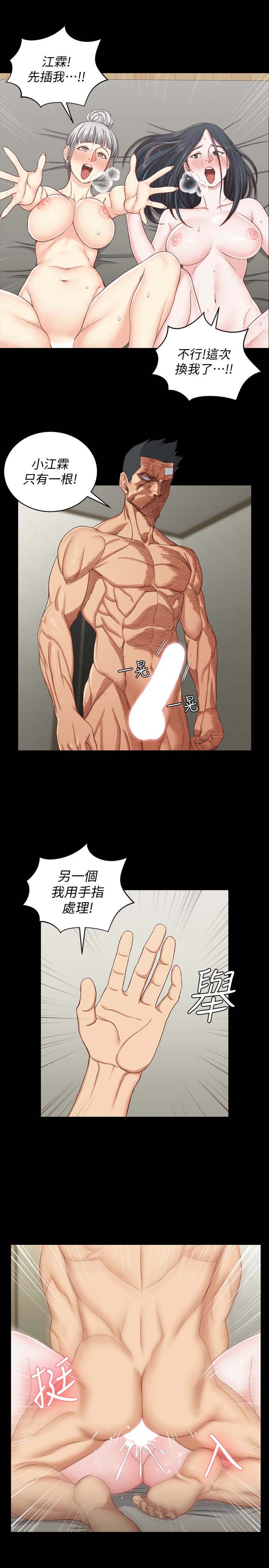 第5話28-34-第48頁