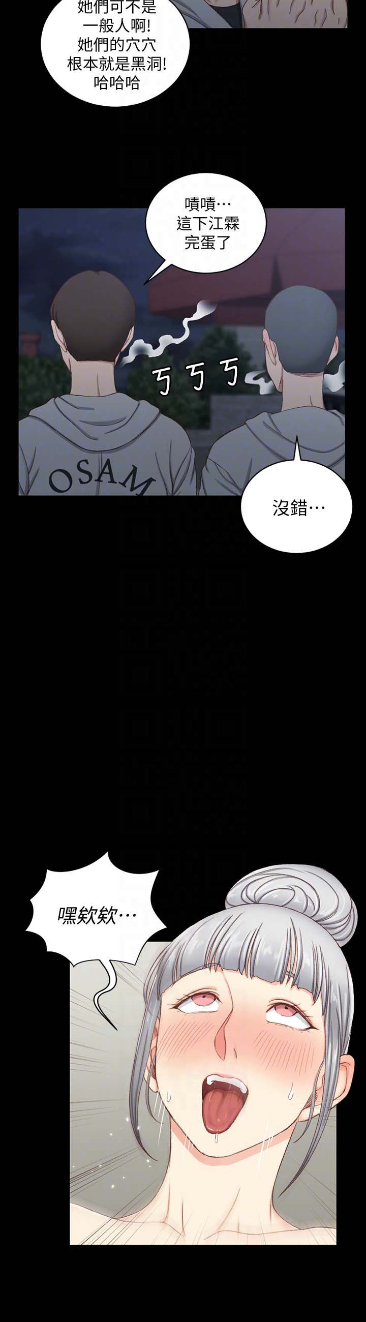 第5話28-34-第48頁