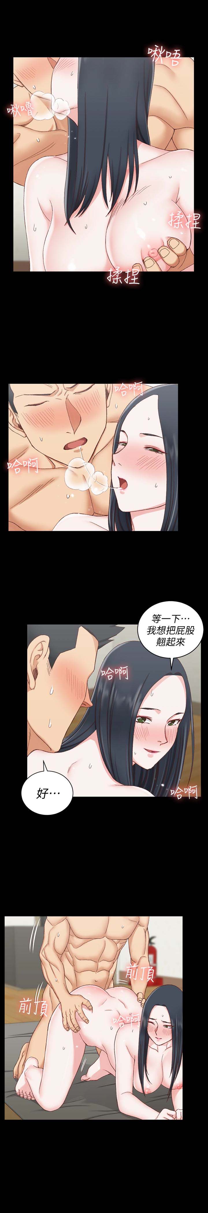 第78話-申智惠的瘋狂選擇-第14頁