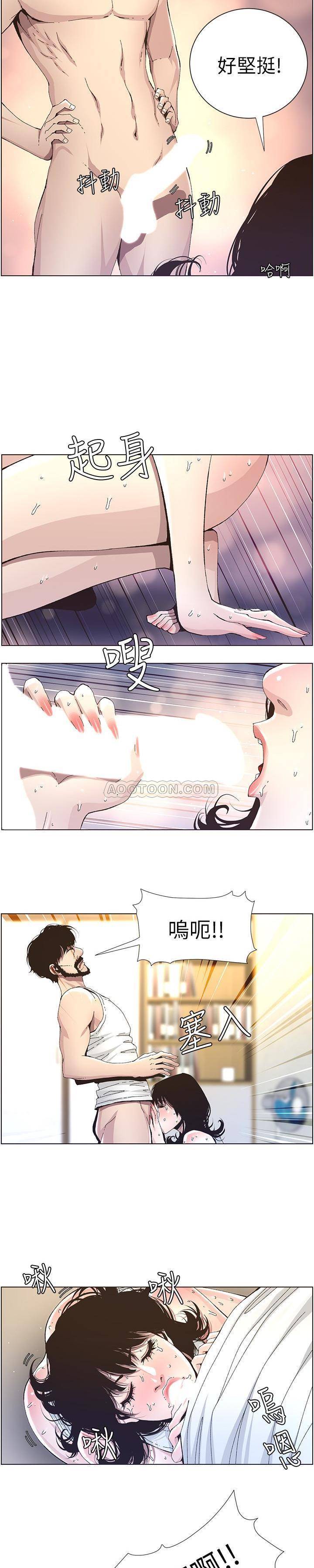 第20話-照料兩姊妹的繼父-第1頁