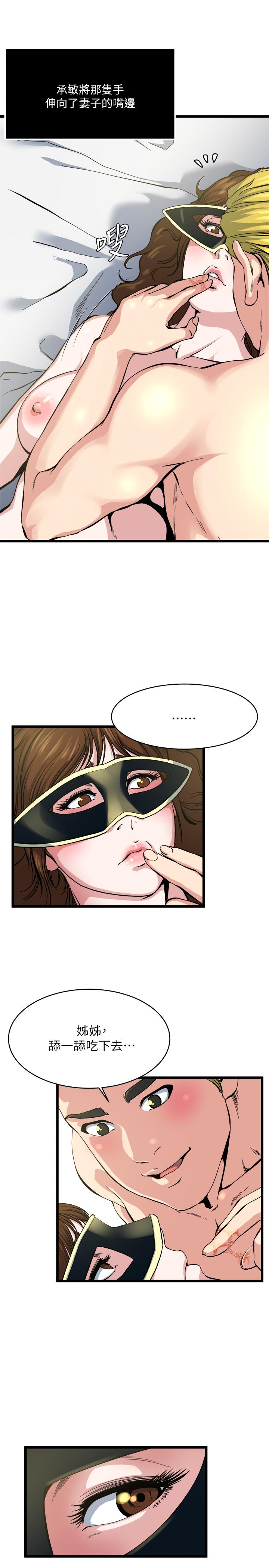 第52話-愛上刺激快感的書妍-第8頁