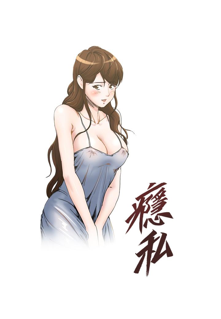 最終話-散步嗎，色色的那種-第1頁