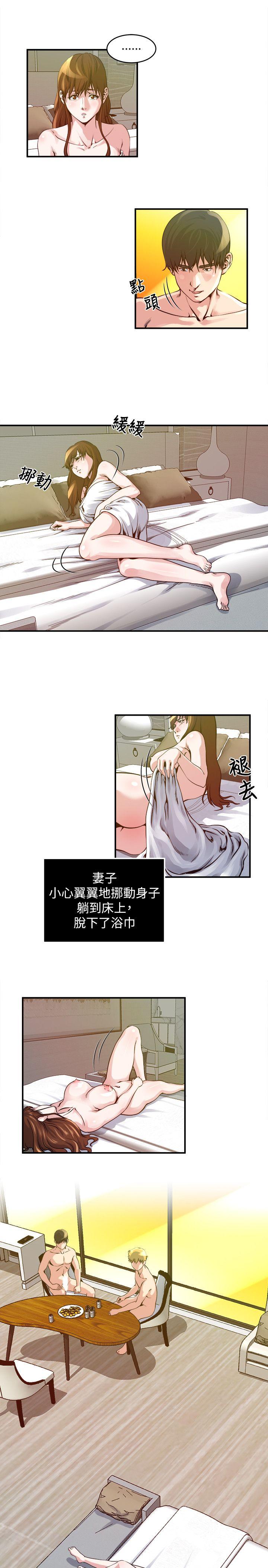 第20話-卸下妻子的心防-第3頁