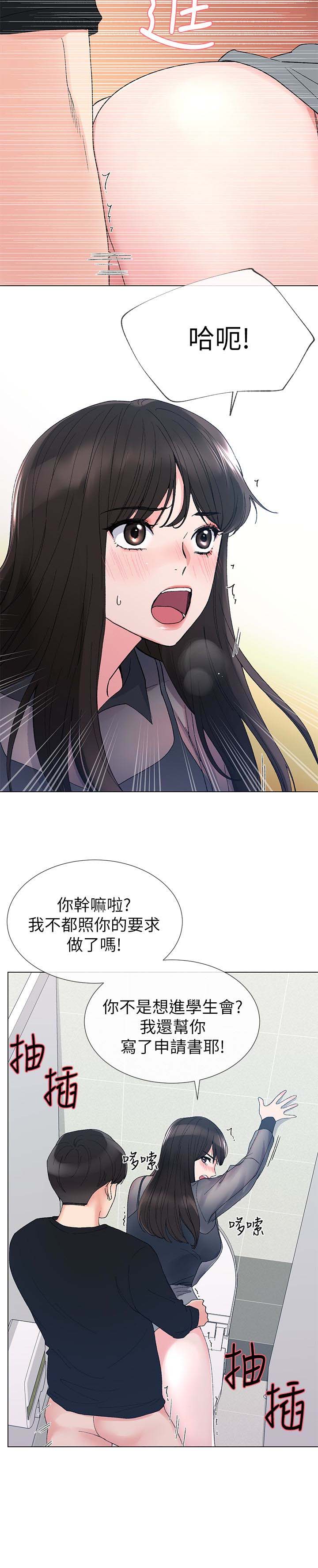 第54話-性感熟女-第2頁
