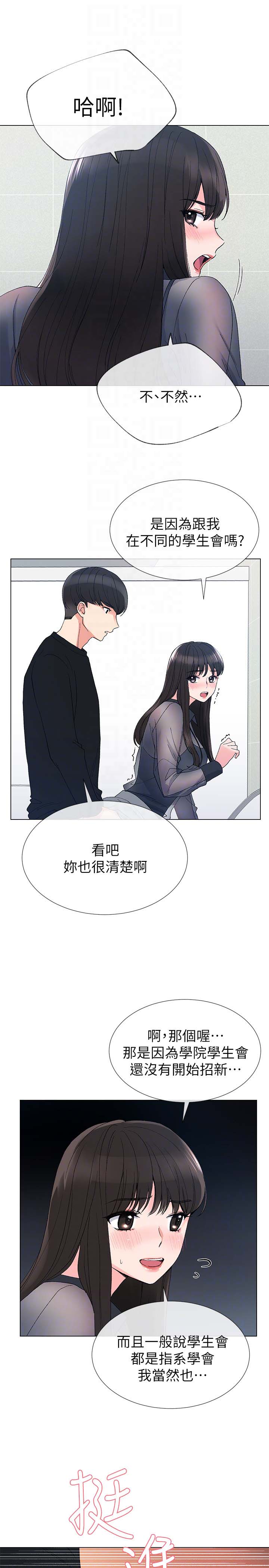 第54話-性感熟女-第2頁
