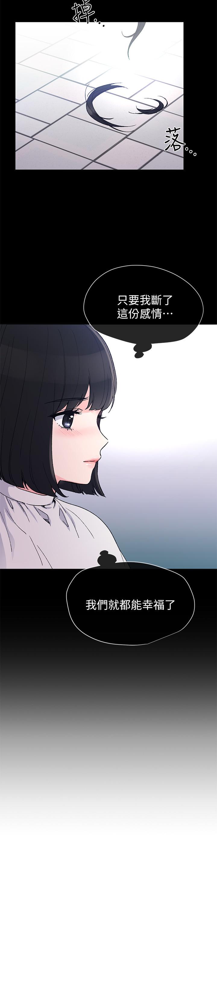 第49話-威脅丹雅位置的雯熙-第11頁
