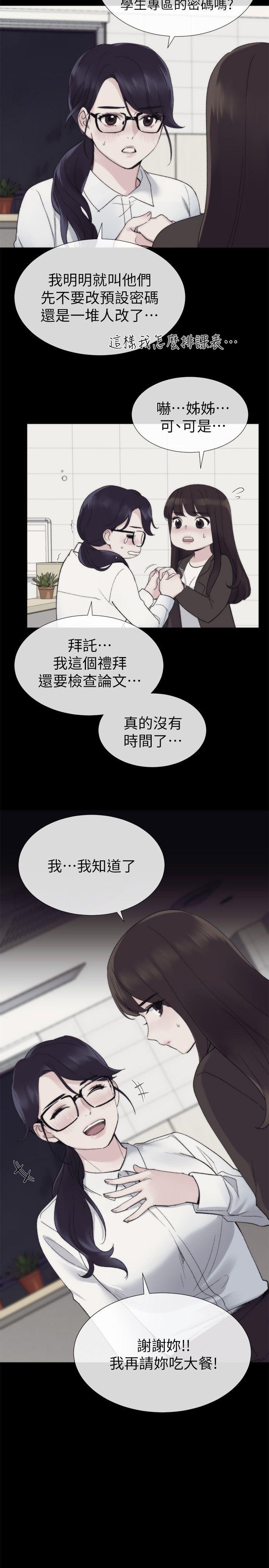 第43話-第16頁