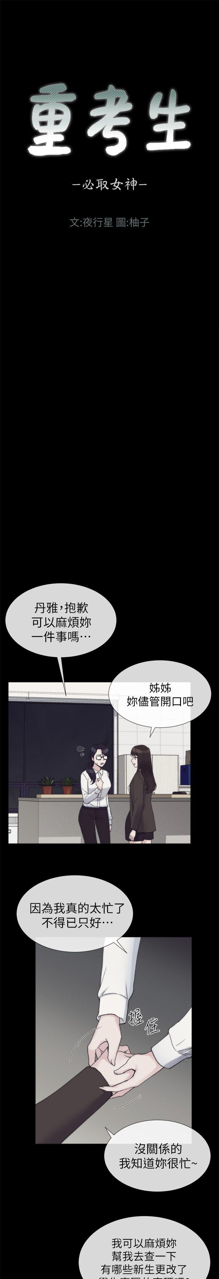 第43話-第16頁