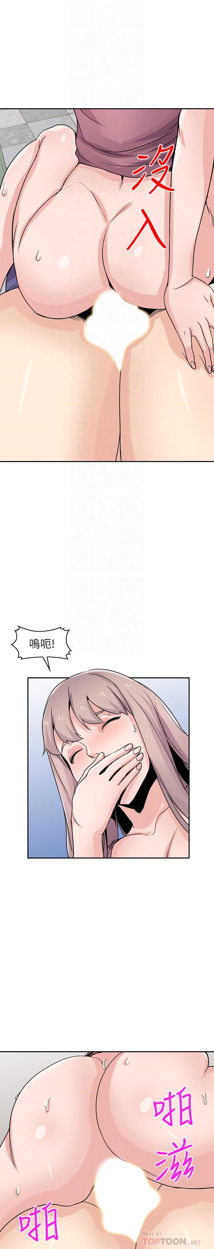 第79話-瞞著朋友做色色的事-第6頁