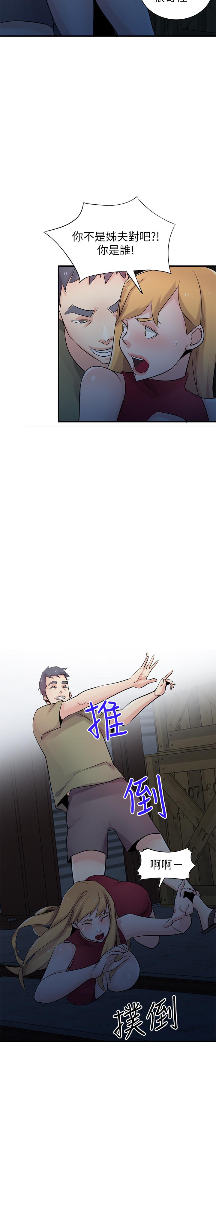 第51話51-第11頁