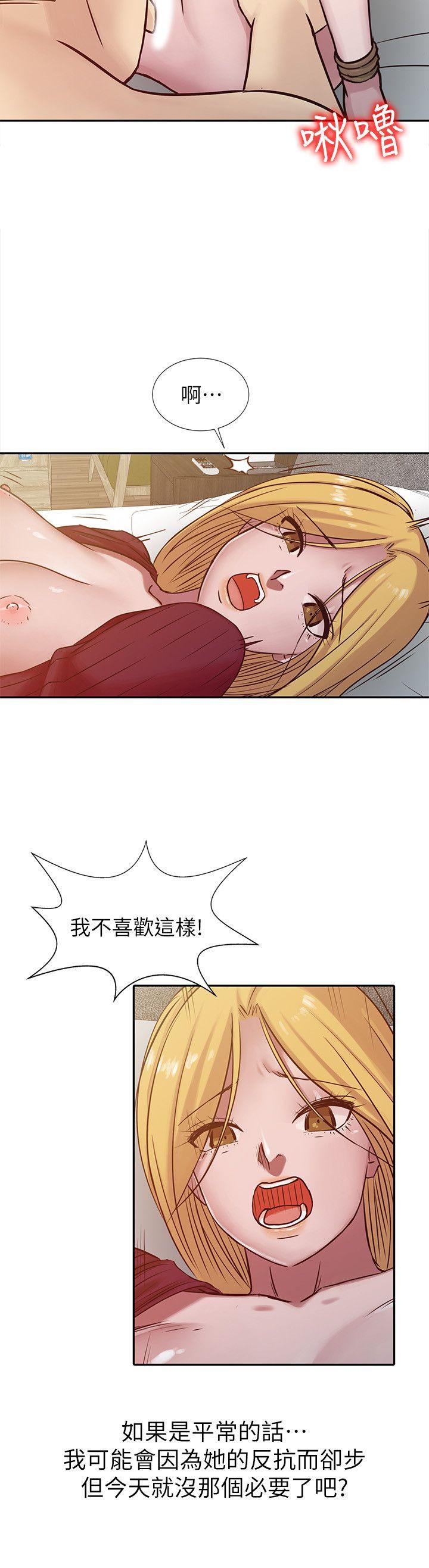 第18話 - 美味的不倫-第17頁