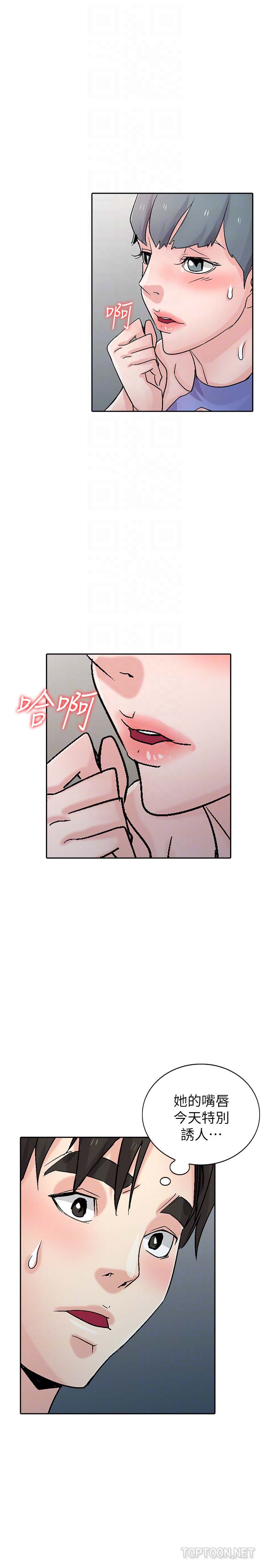 第26話-跟多熙姊共處一室-第11頁