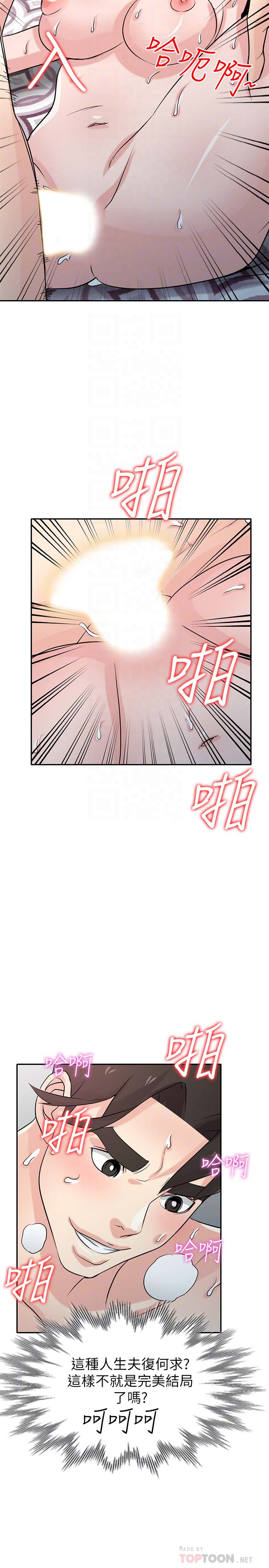 第64話-補足之前沒做的功課-第28頁