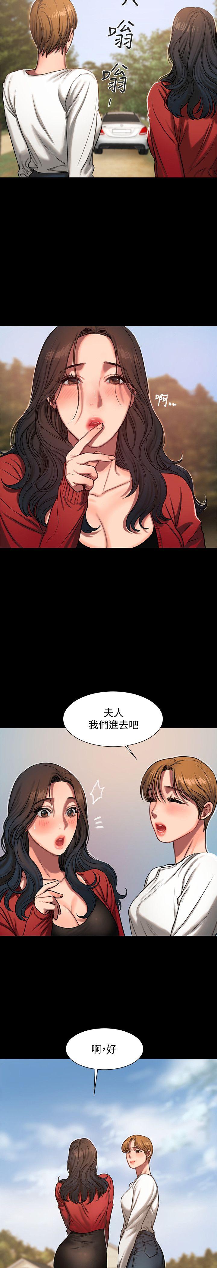第17話-把氣出在智賢身上-第32頁