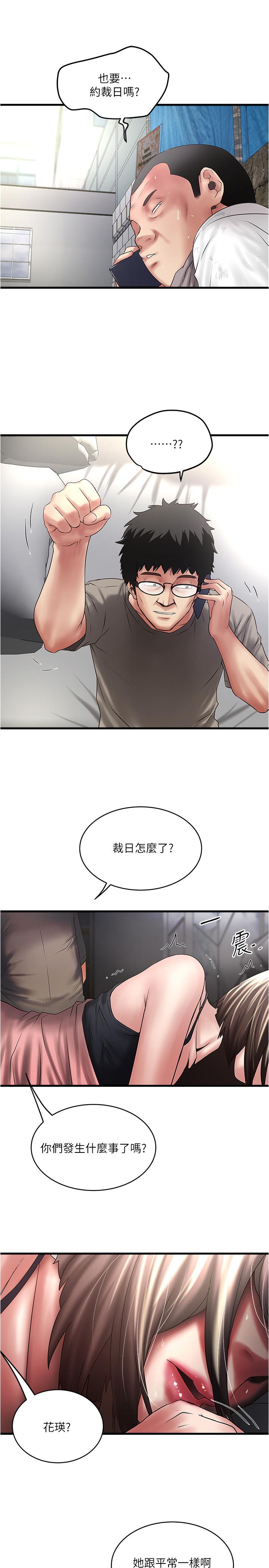 第1話[ももしか藤子]舞浜有希のイキ顔は部活顧問の俺しか知らない[不咕鳥漢化組X禁漫天堂]-第9頁