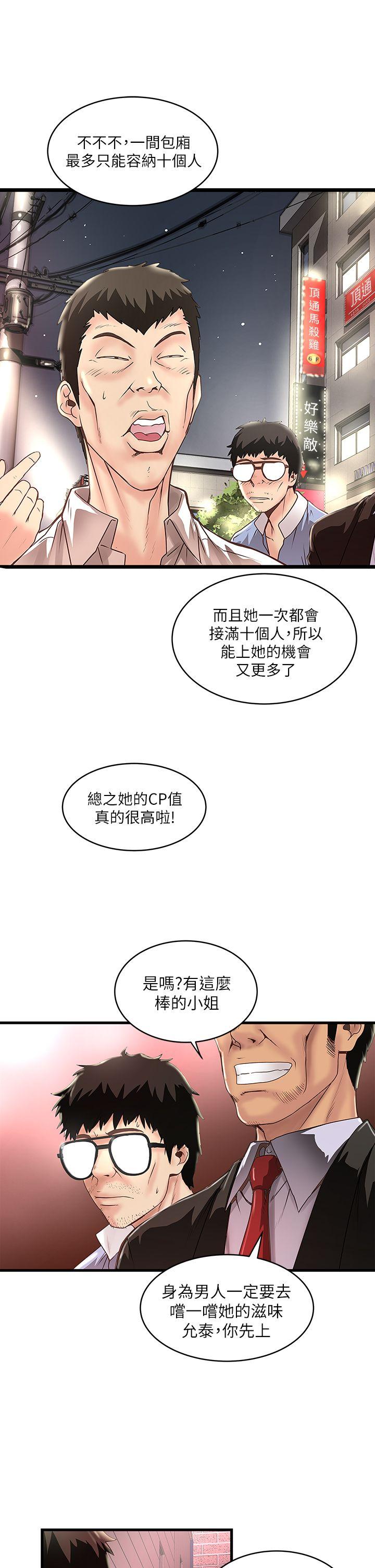 第6話-跟我一起唸書嘛-第1頁