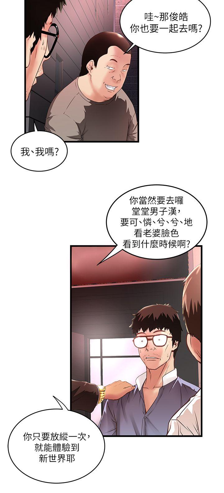 第6話-跟我一起唸書嘛-第1頁