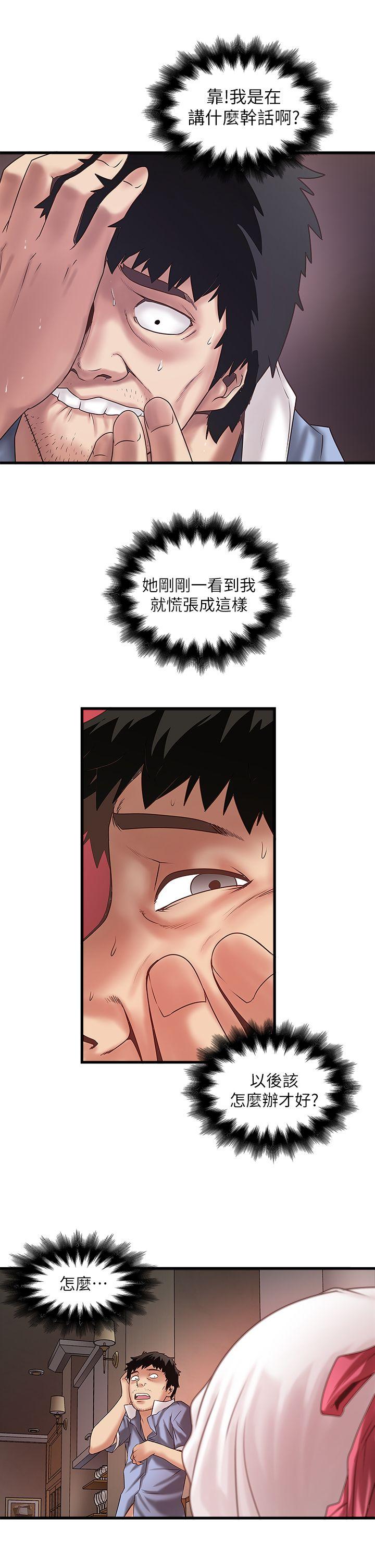 第66話-第34頁