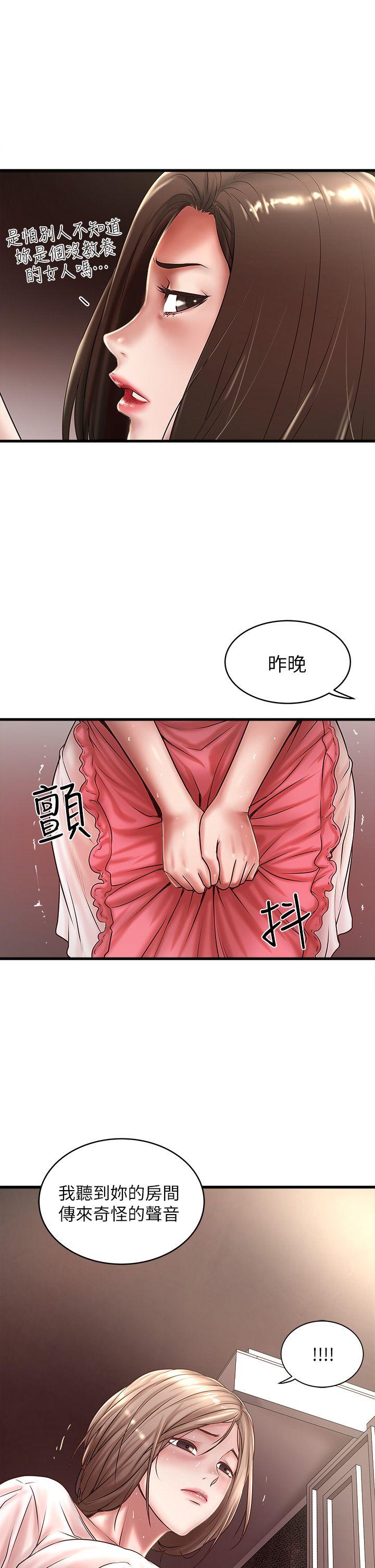 第20話-賢宇喜歡的安靜女人-第31頁