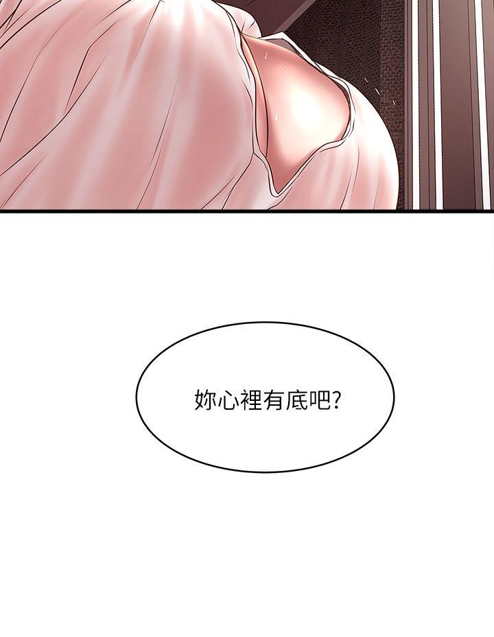 第20話-賢宇喜歡的安靜女人-第31頁
