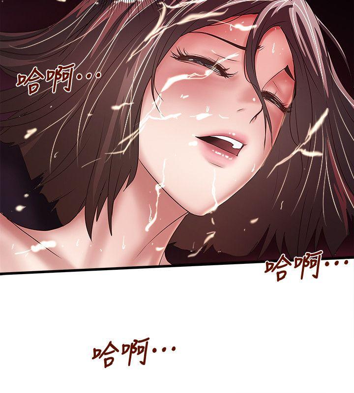 第70話-我是跟誰做愛...-第22頁