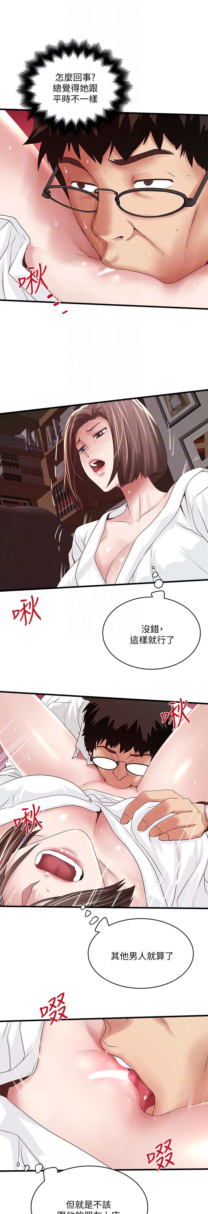 第21話21-第14頁