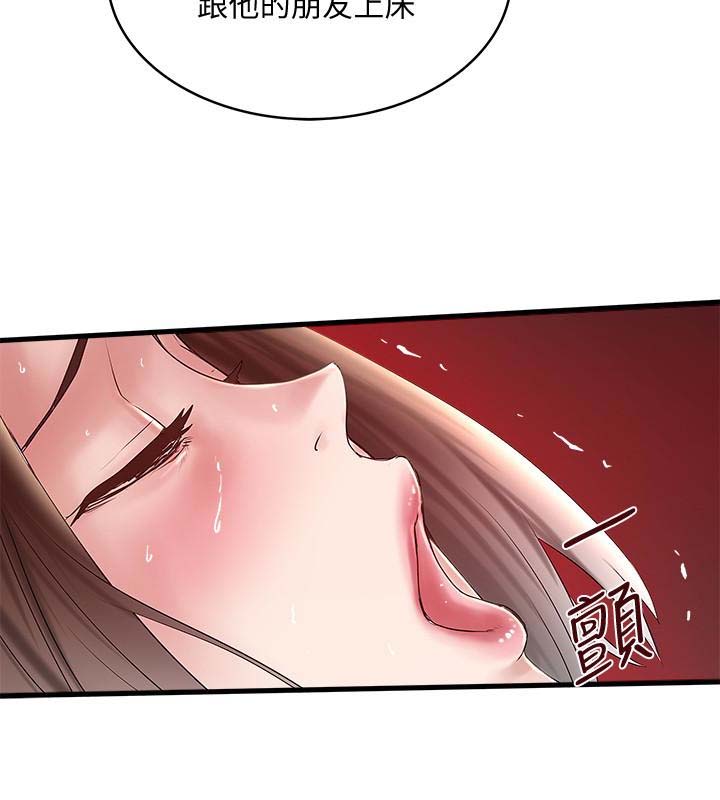 第21話21-第14頁