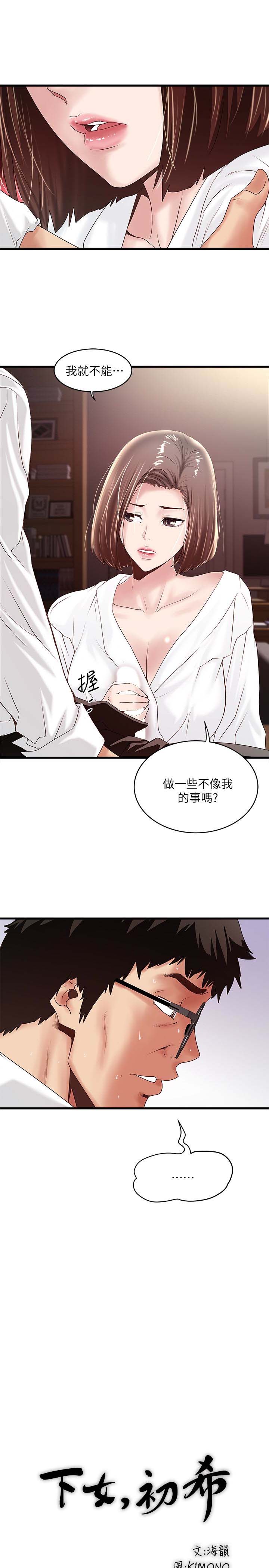 第3回-第20頁