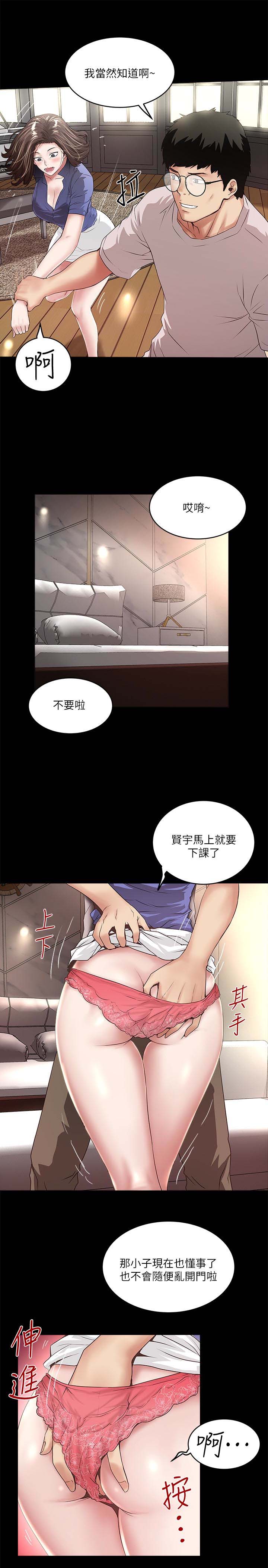 第50話-開始體會老公的空缺-第16頁