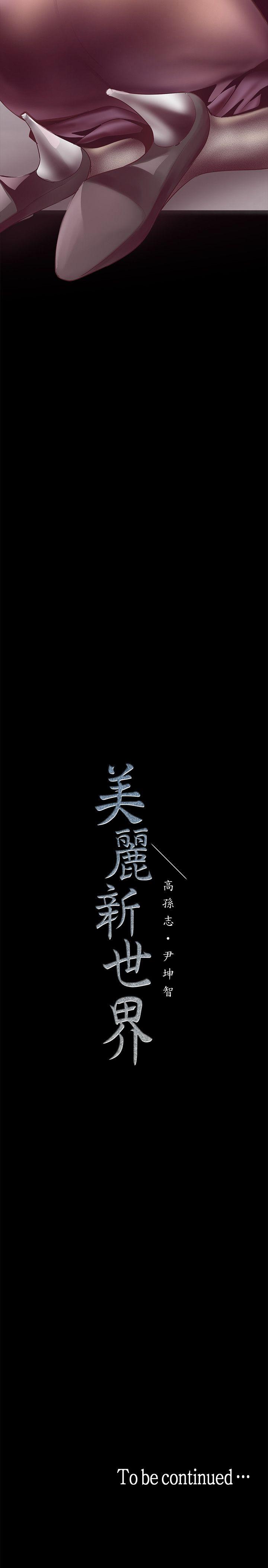 第35話-取悅雙方的肢體互動-第15頁