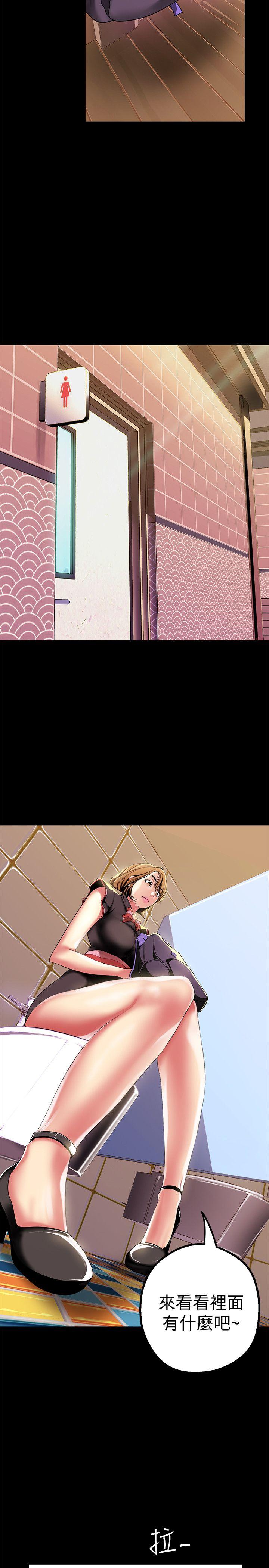 第16話-打野戰更爽吧?-第28頁