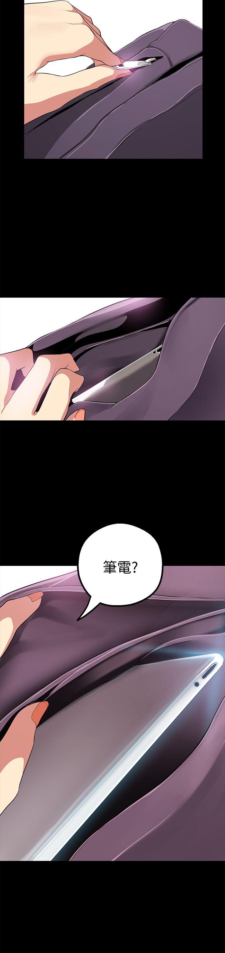 第16話-打野戰更爽吧?-第28頁