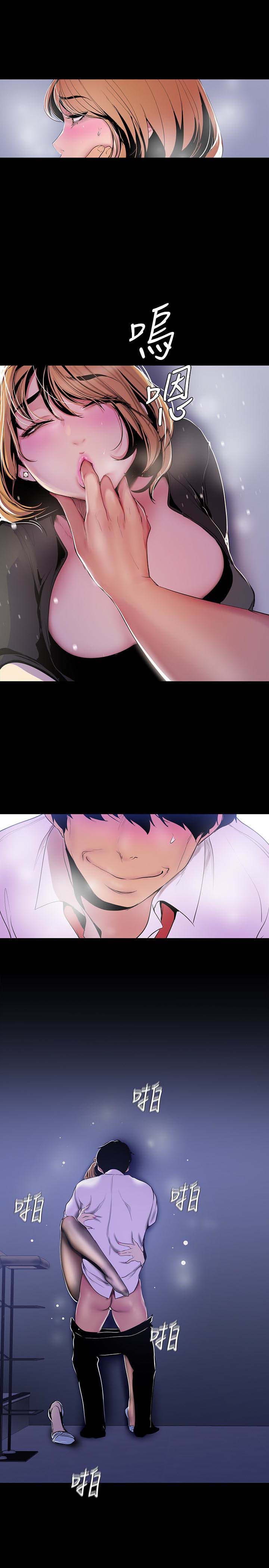 第52話-享受強迫式性愛的羅素莉-第16頁