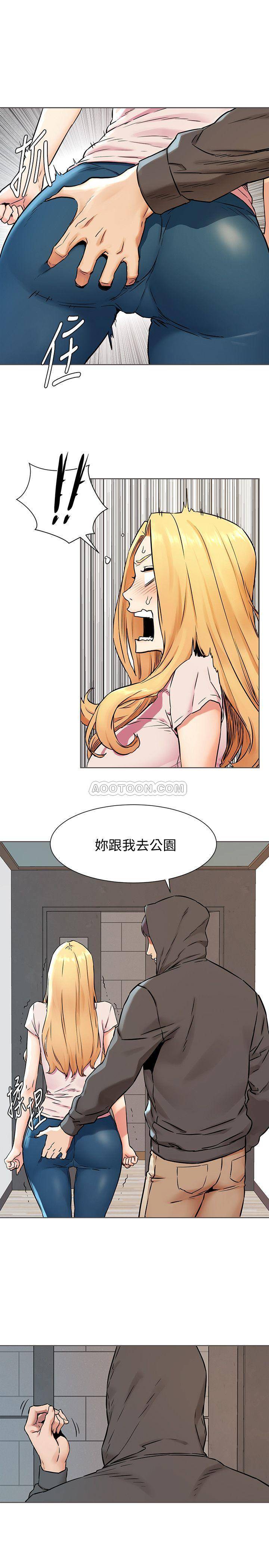 第83話 - 嘴上說不要，身體卻很誠實-第21頁