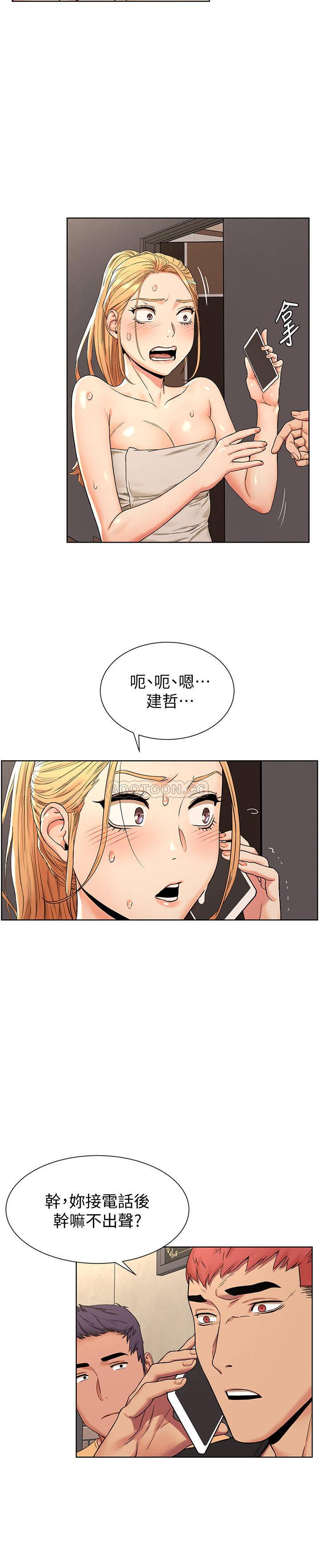 第25話-安慰我♥-第11頁