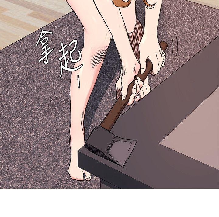 第28話 - 找出弱點-第20頁