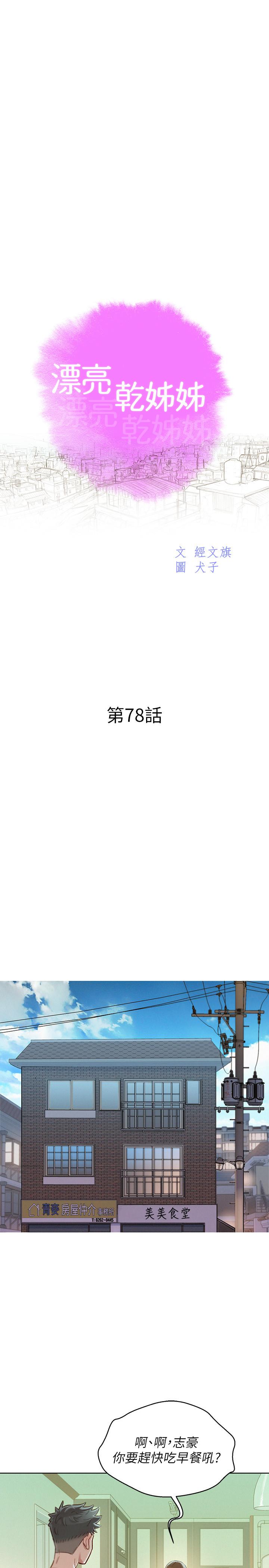 第32話32-第24頁