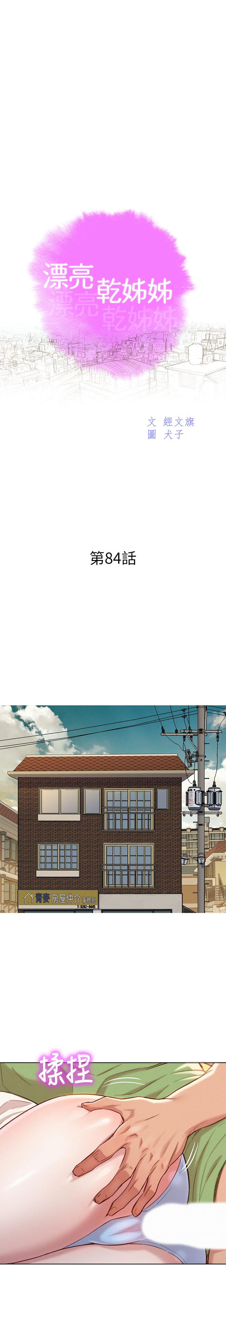 第13話13-第25頁