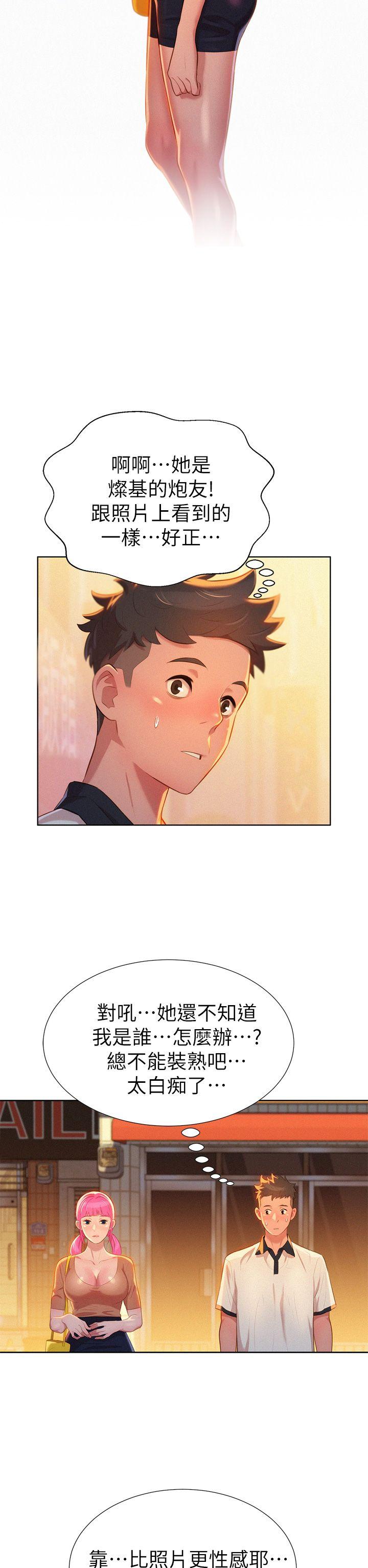 第3話-第20頁
