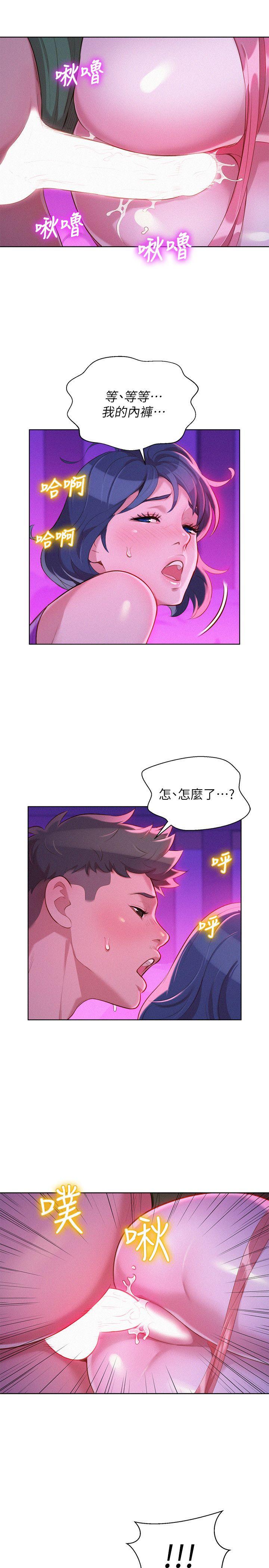 第58話-別折磨我了，快放進來-第21頁