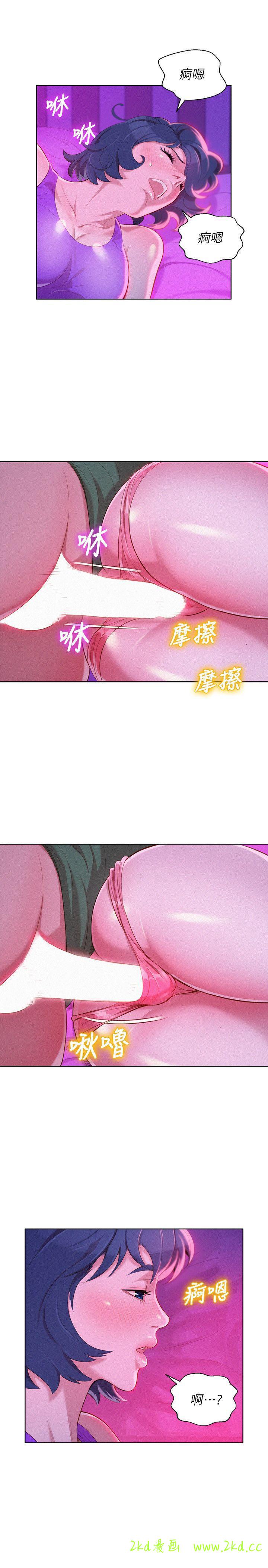 第58話-別折磨我了，快放進來-第21頁
