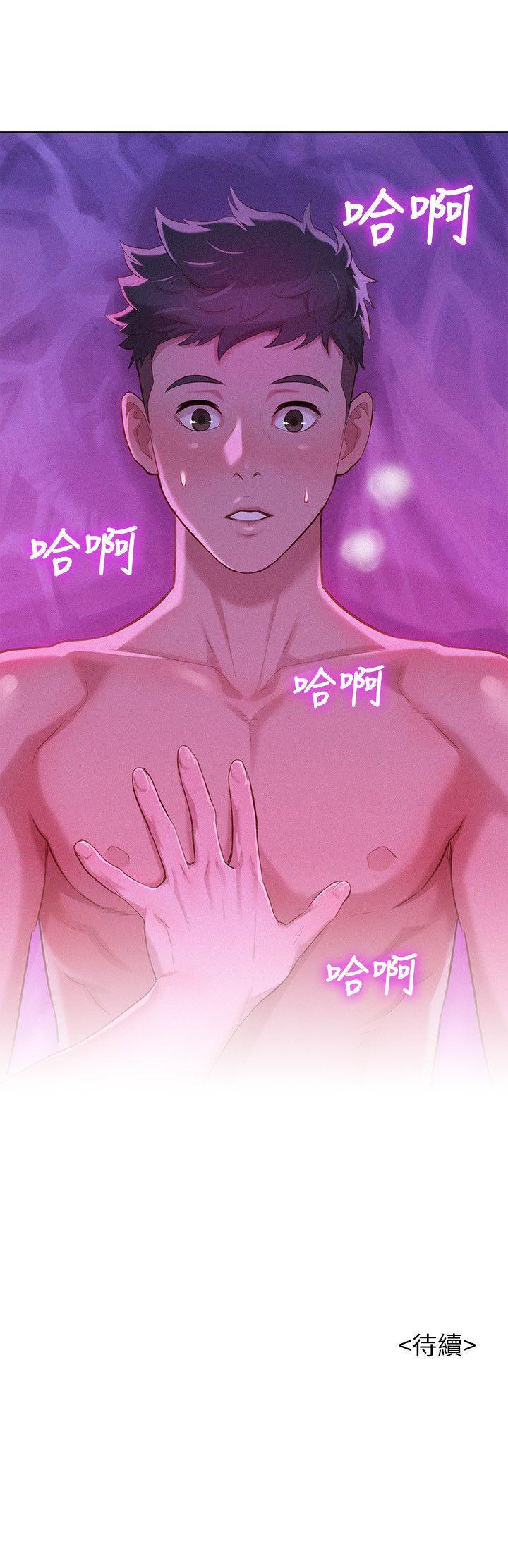 第33話-讓姊姊來幫你-第28頁