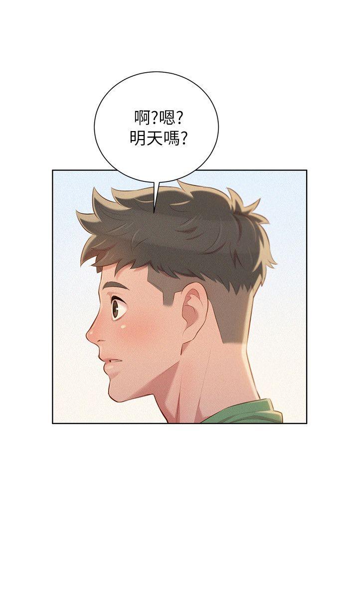 第39話-吃醋的多熙姊-第18頁