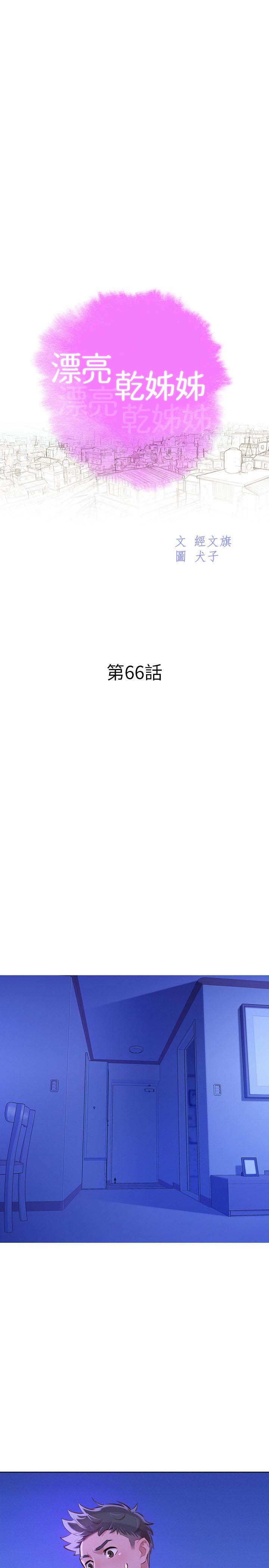 望月仙女传说 - 第20話-第5頁