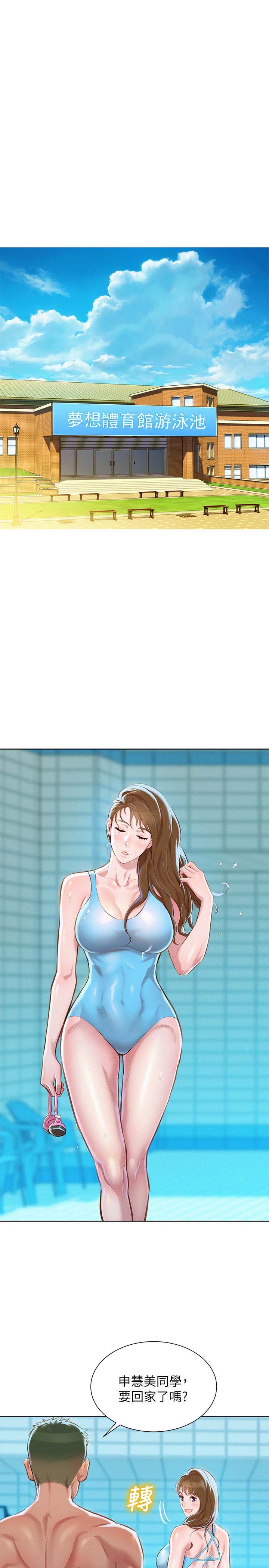 57-第二季17 电话那头传来的呻吟-第6頁