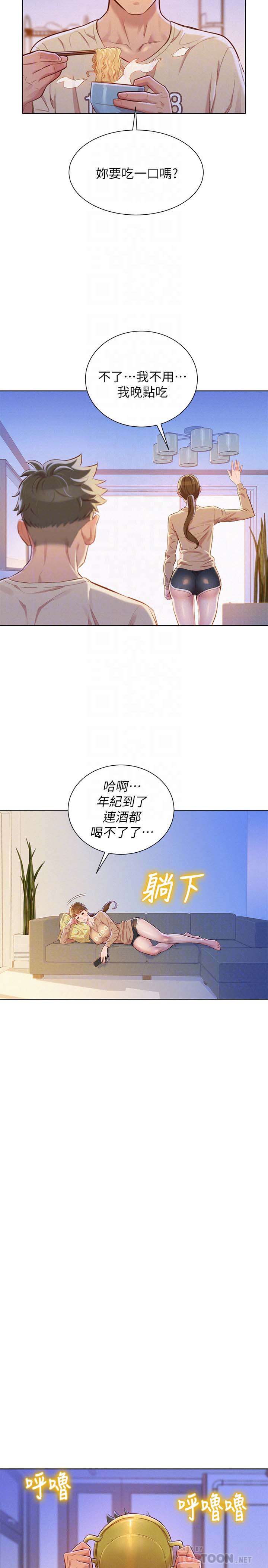 第72話-我們該跨越的最終階段-第15頁